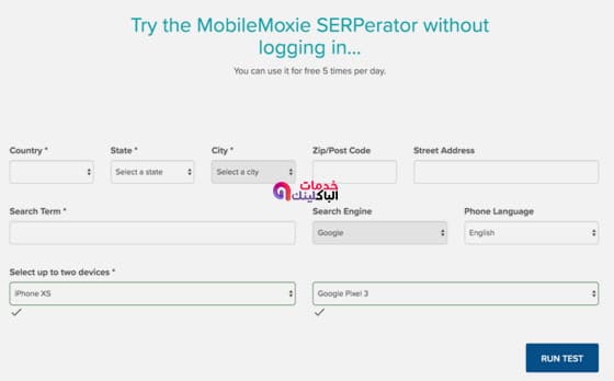 Mobile SERP Test